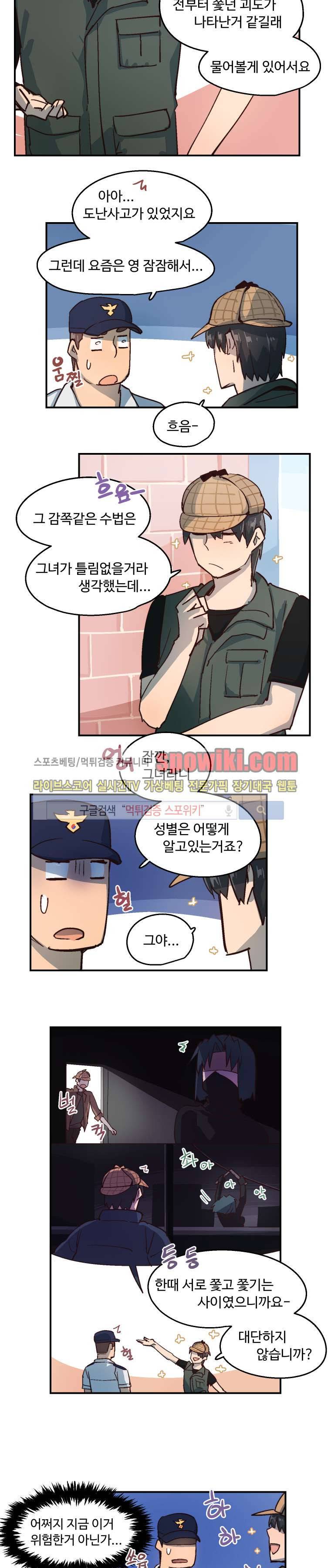 앗! 14화 2