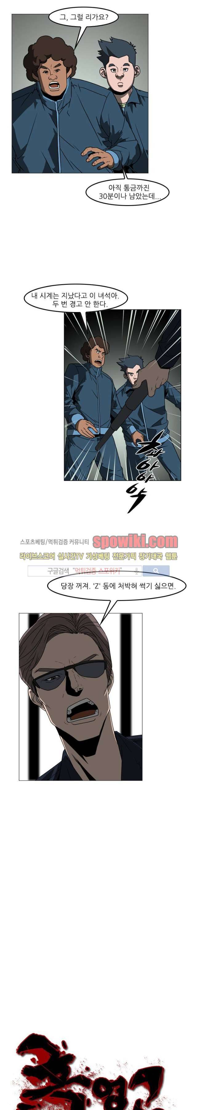 흑영고 16화 1