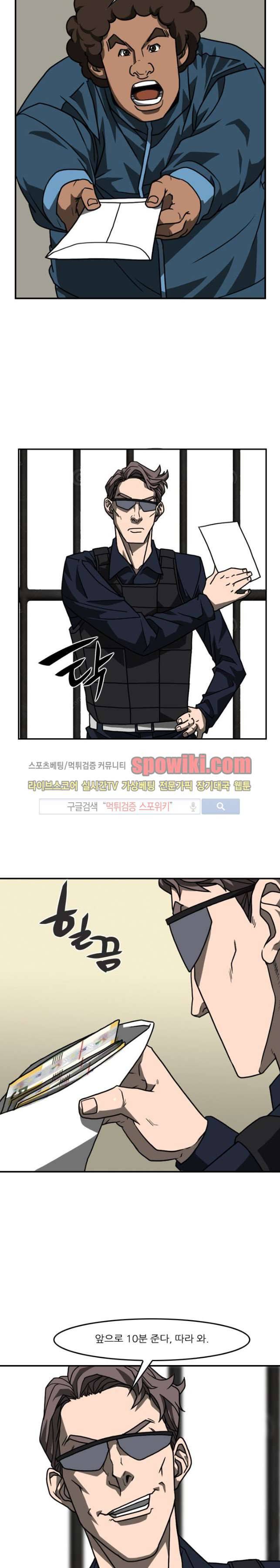 흑영고 16화 3