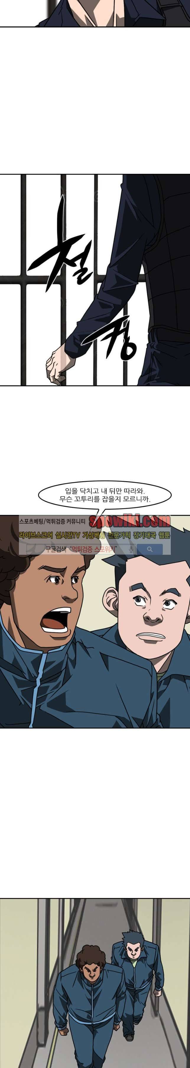 흑영고 16화 4