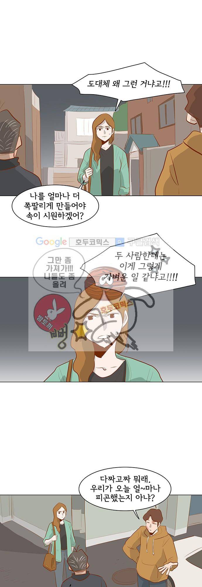 너를 그리는 시간 22화 - 위로 1