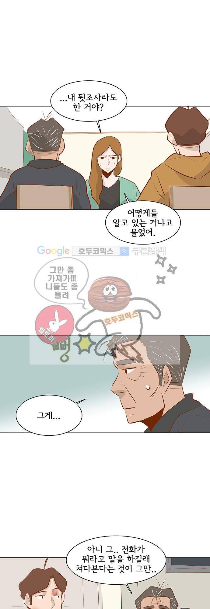 너를 그리는 시간 22화 - 위로 5