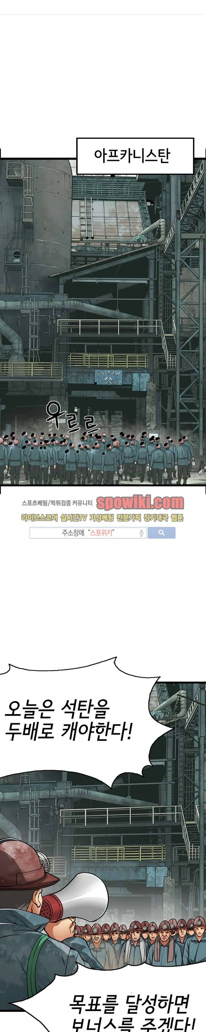 메카드 1화 1