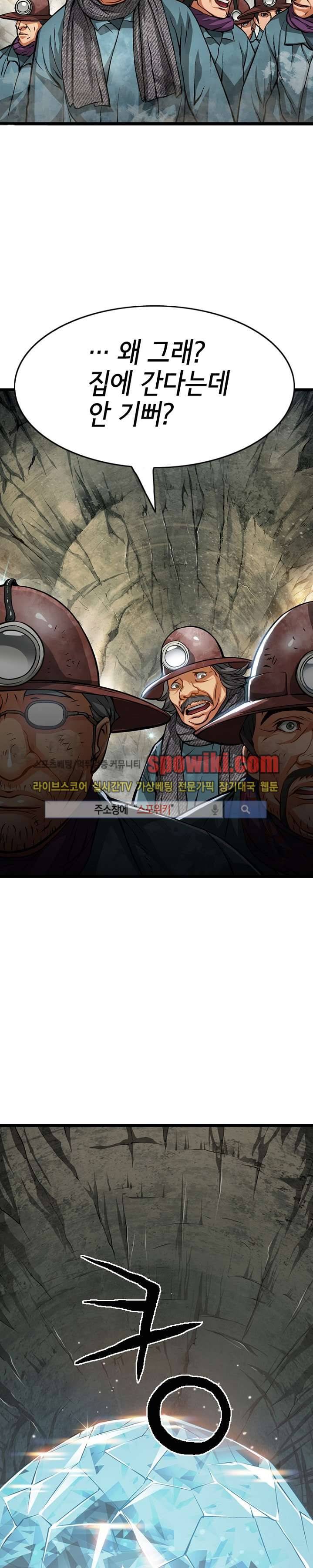 메카드 1화 3