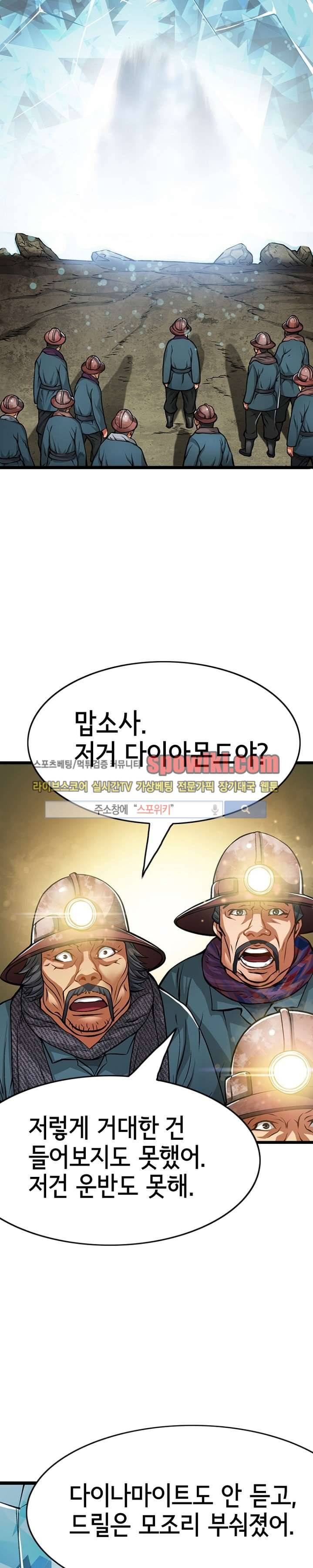 메카드 1화 4