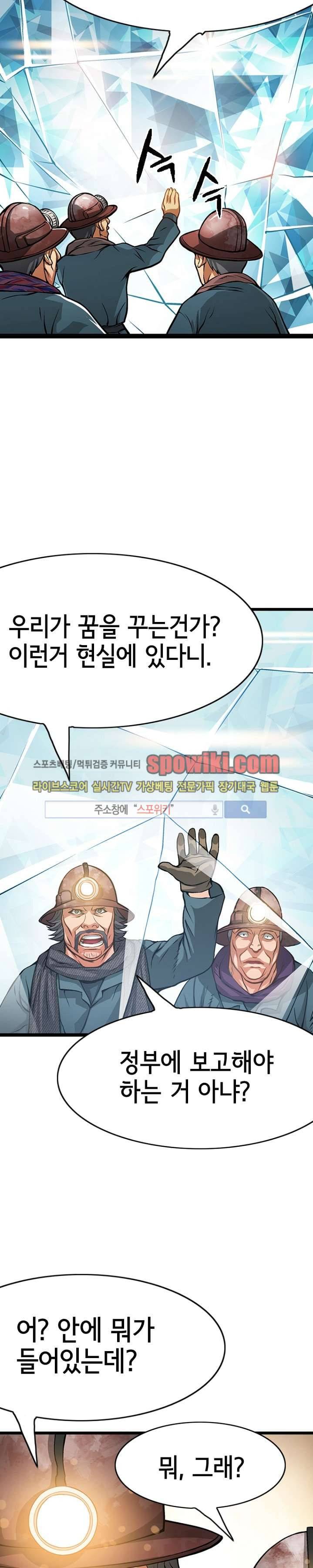메카드 1화 5