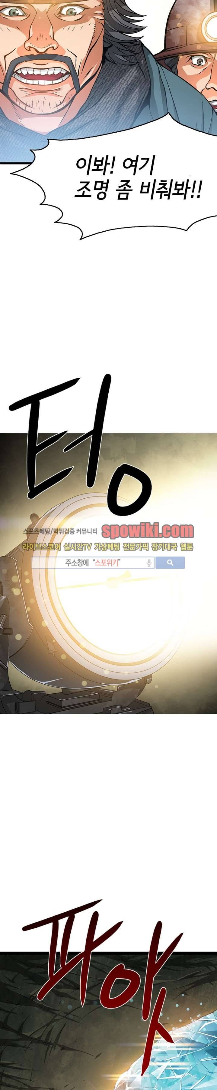 메카드 1화 6