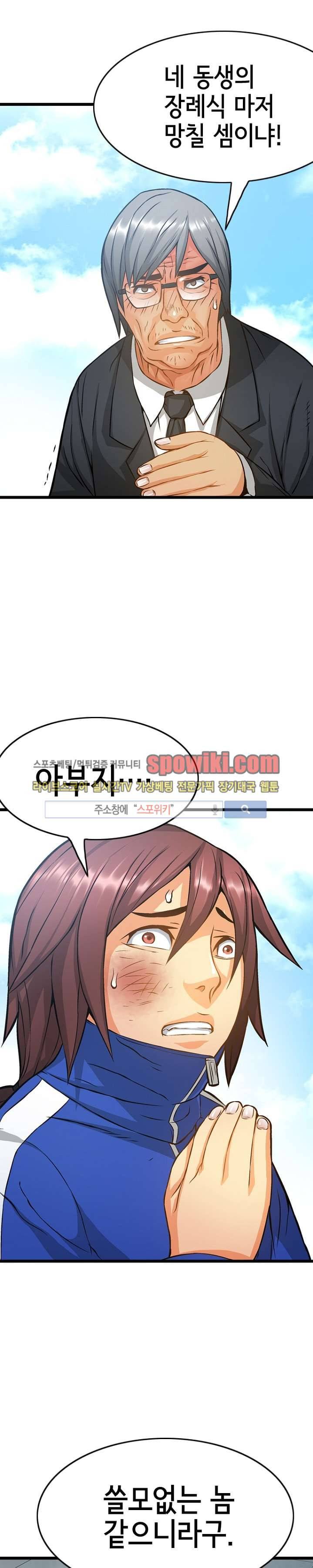 메카드 6화 3