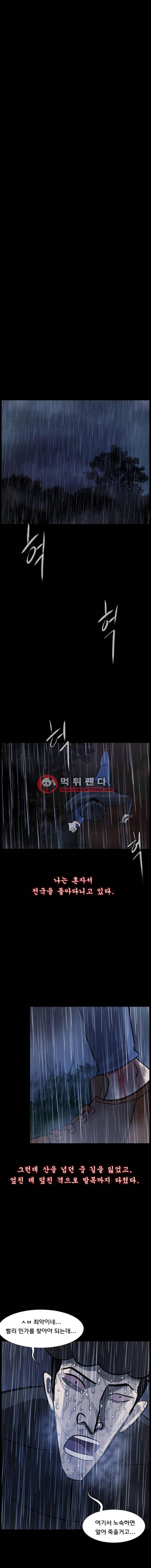 원주민공포만화 33화 - 팔척귀신(上) 2