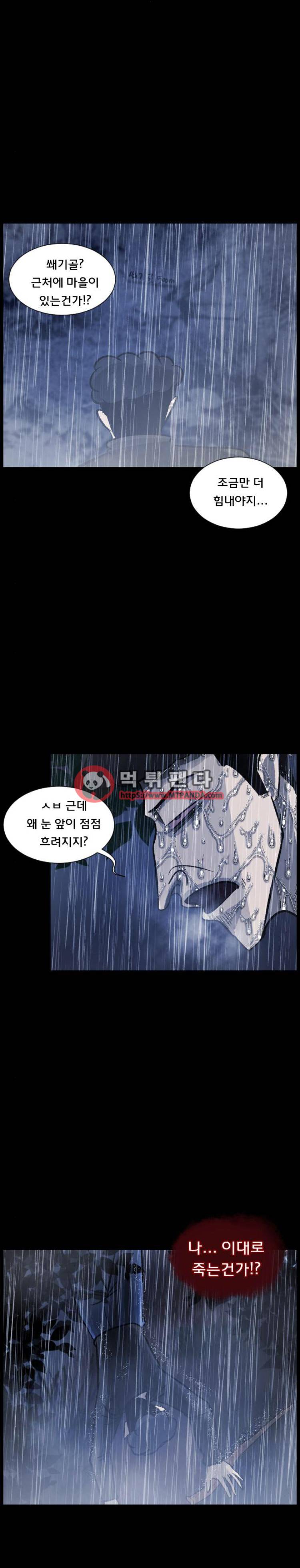 원주민공포만화 33화 - 팔척귀신(上) 3