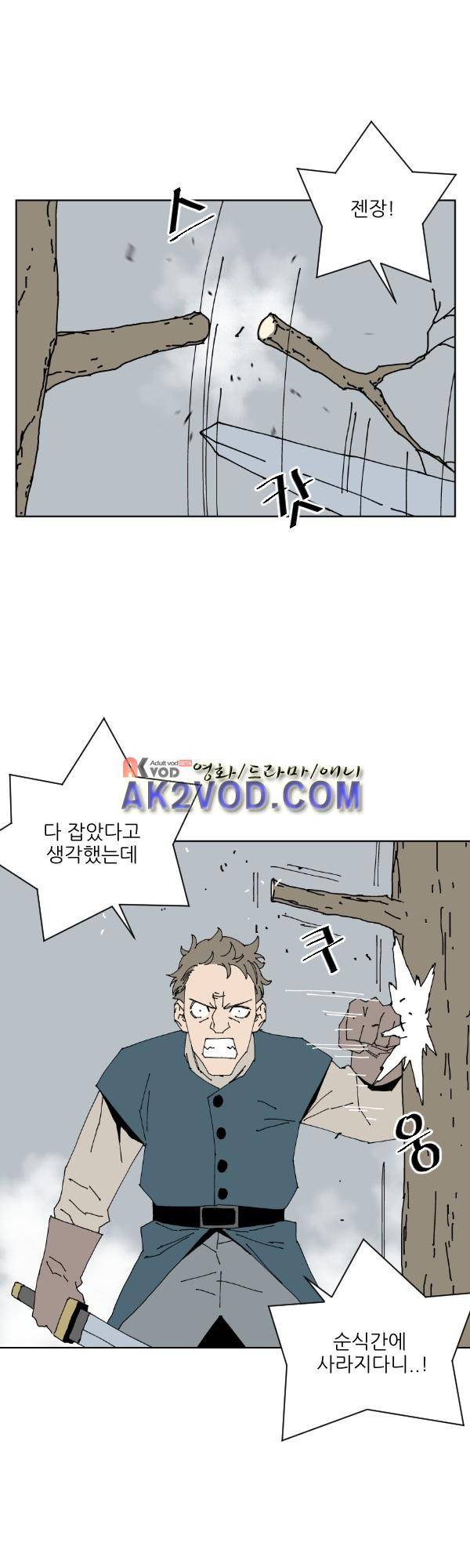 티안 25화 1