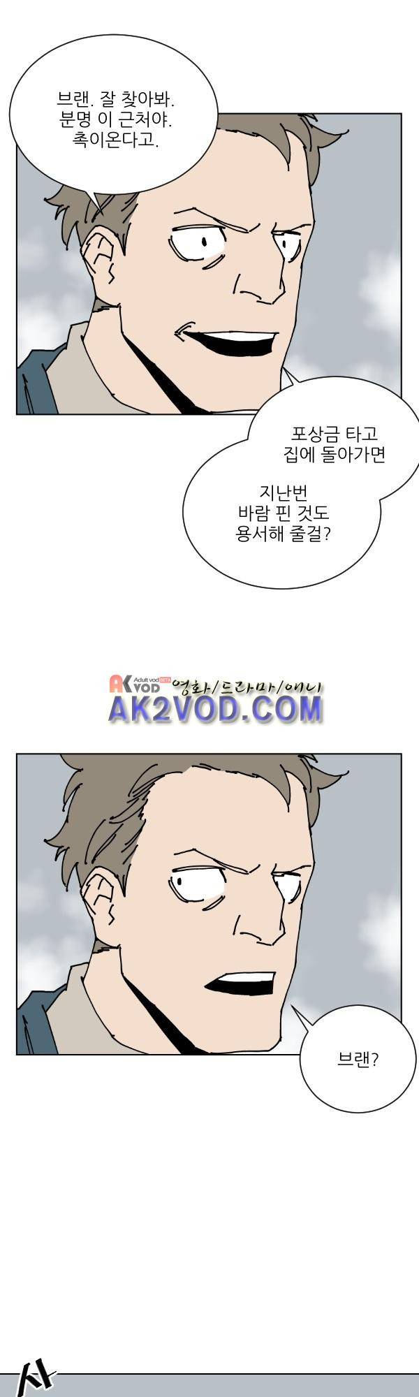 티안 25화 2