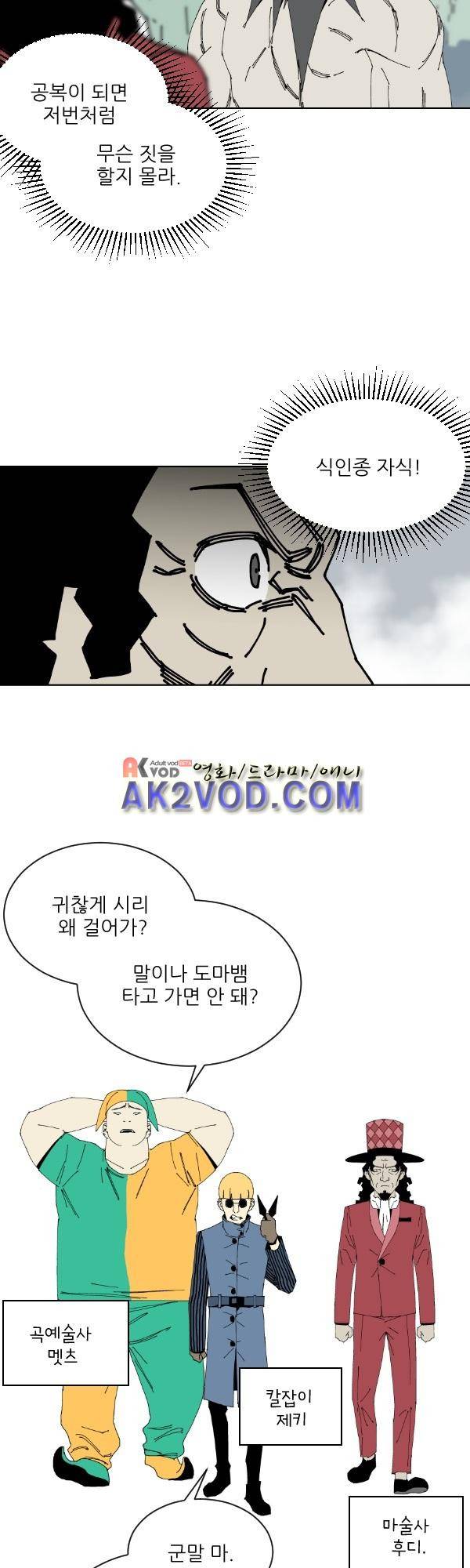 티안 25화 5
