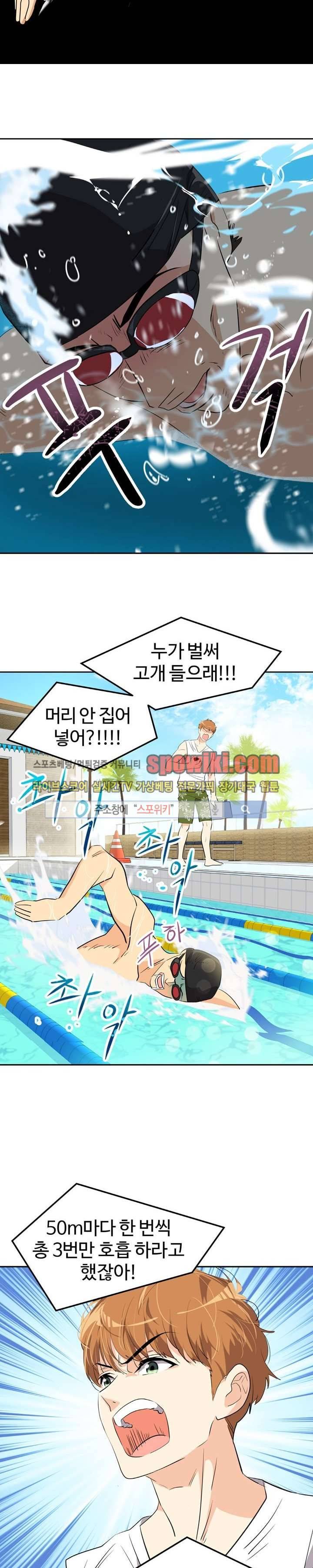 아슬아슬 83화 2
