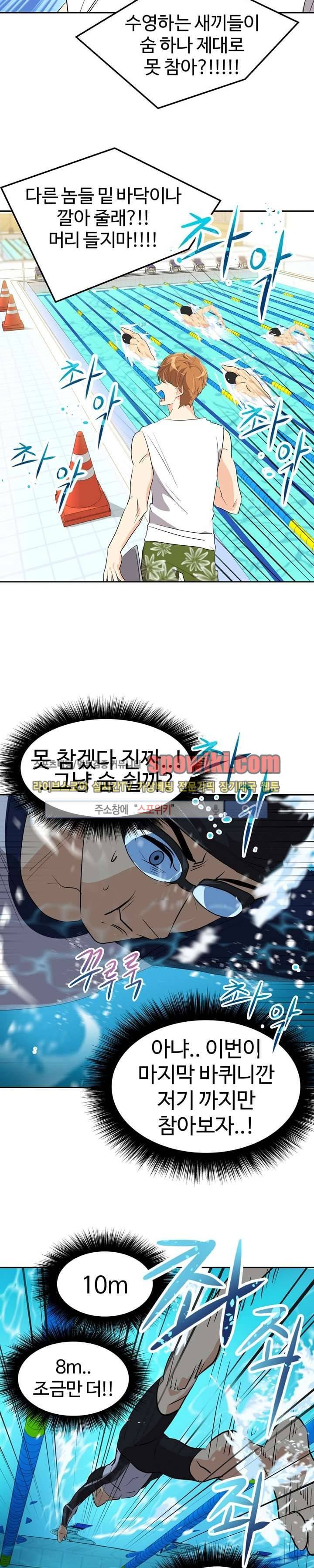 아슬아슬 83화 3