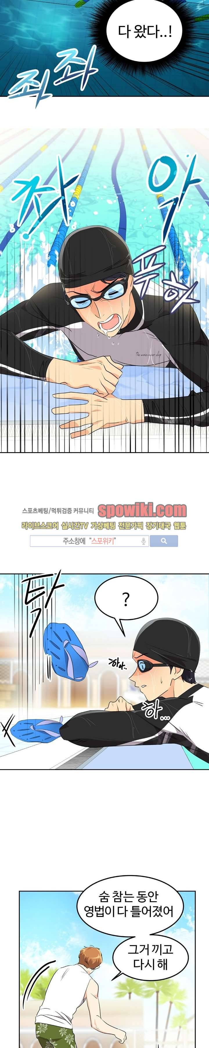 아슬아슬 83화 4