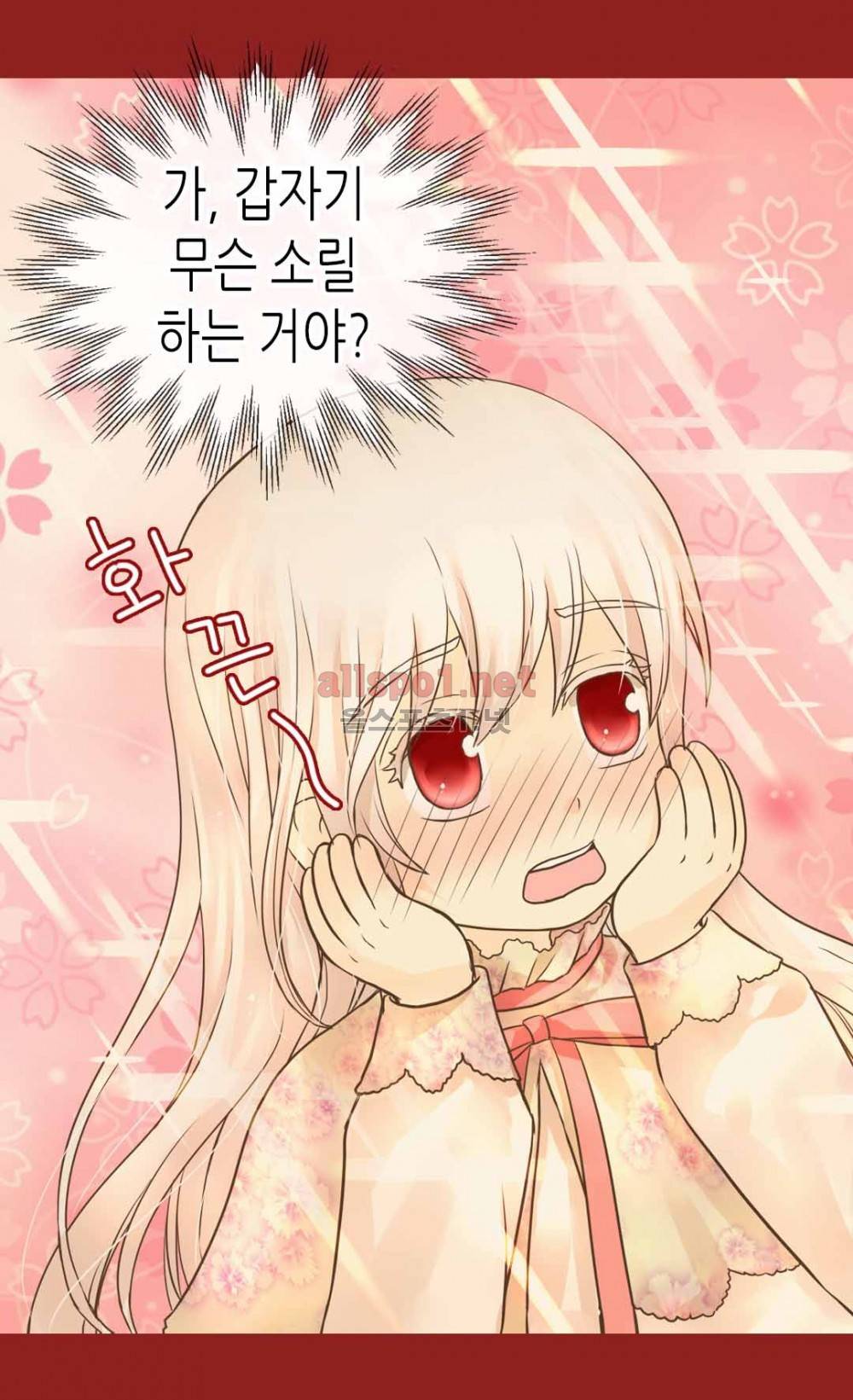 황제의 외동딸 77화 (시즌2) 3