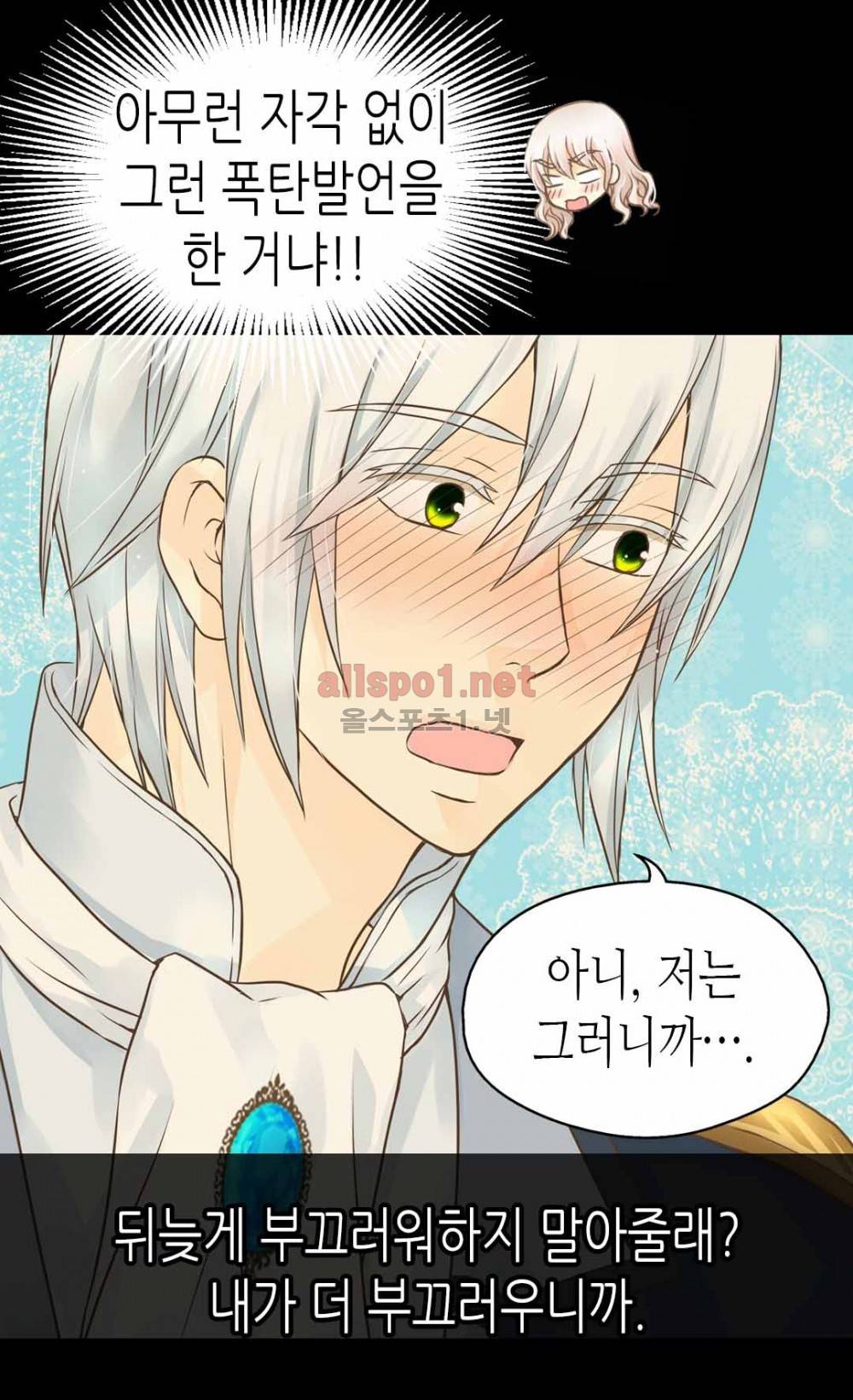 황제의 외동딸 77화 (시즌2) 6