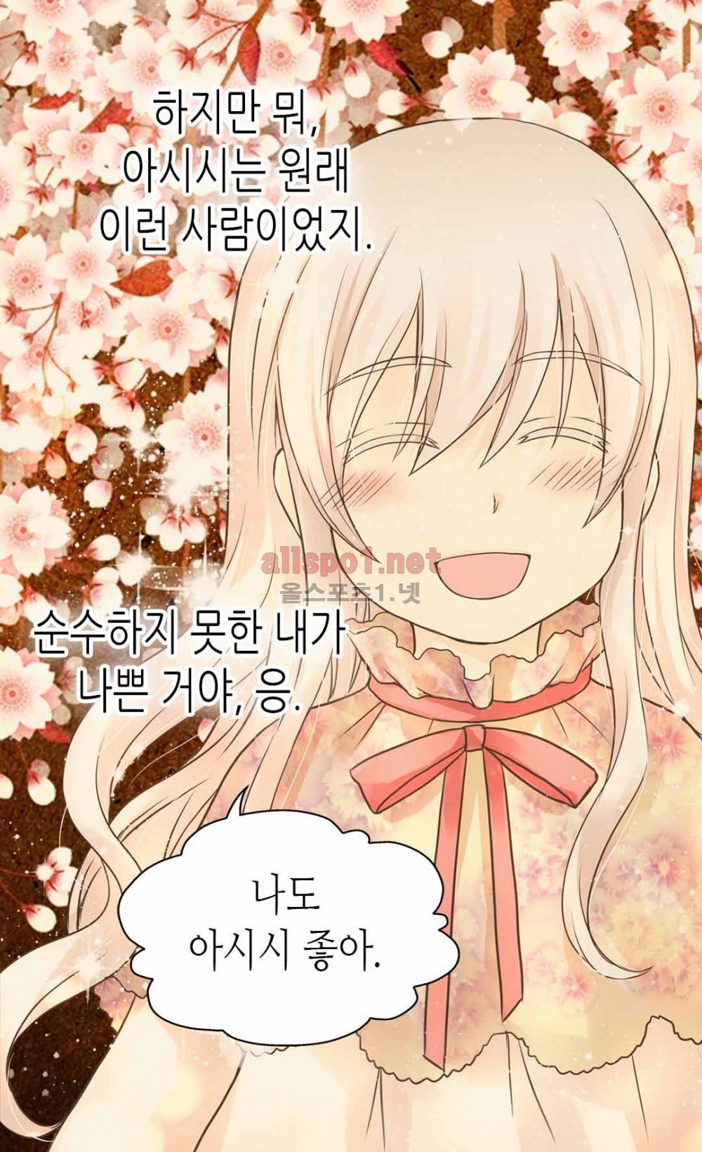 황제의 외동딸 77화 (시즌2) 7