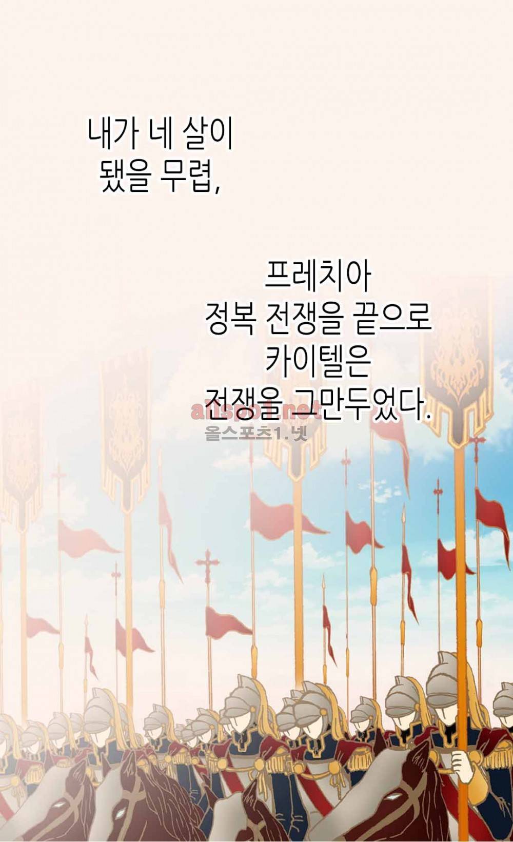 황제의 외동딸 87화 (시즌2) 2