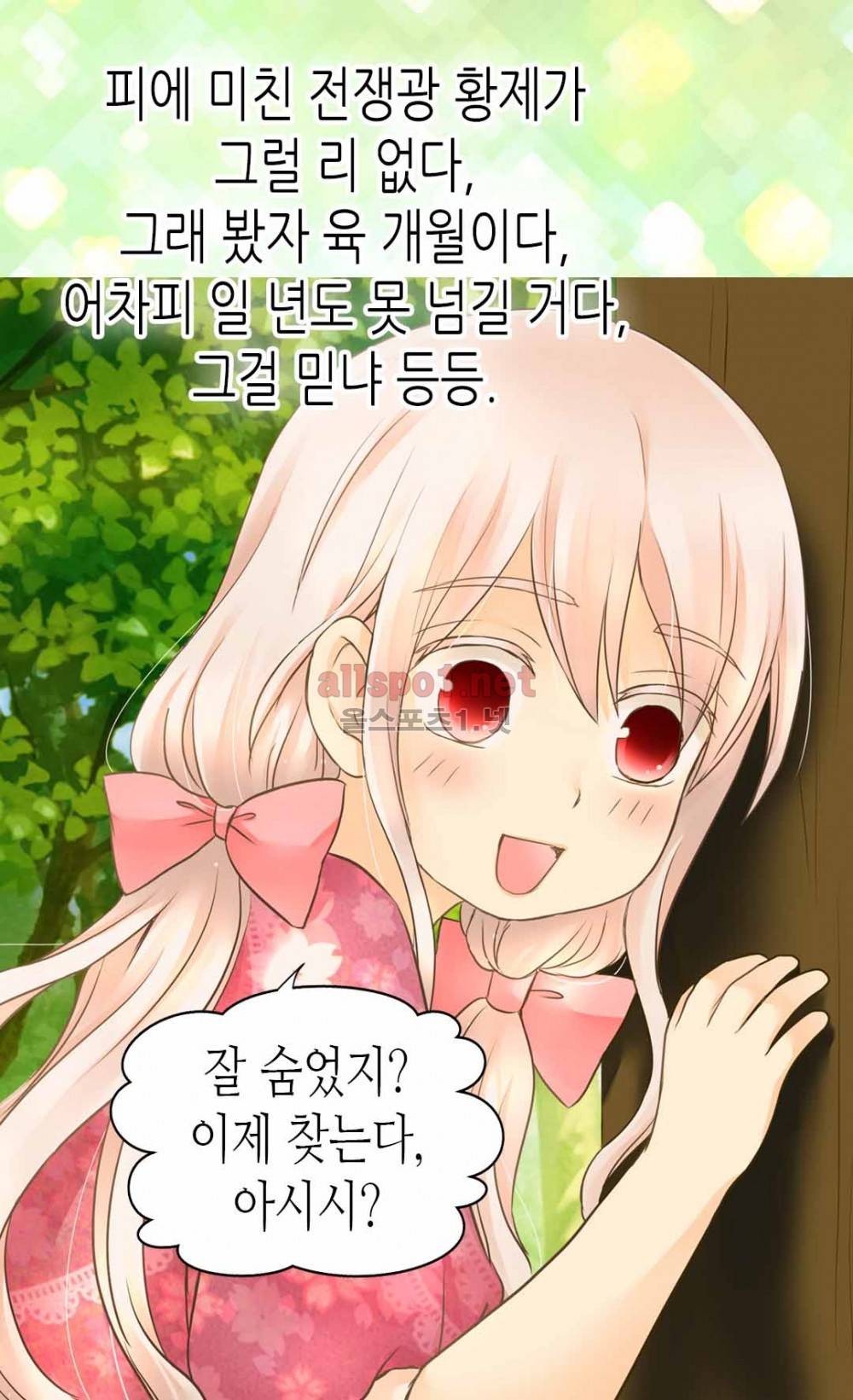 황제의 외동딸 87화 (시즌2) 4