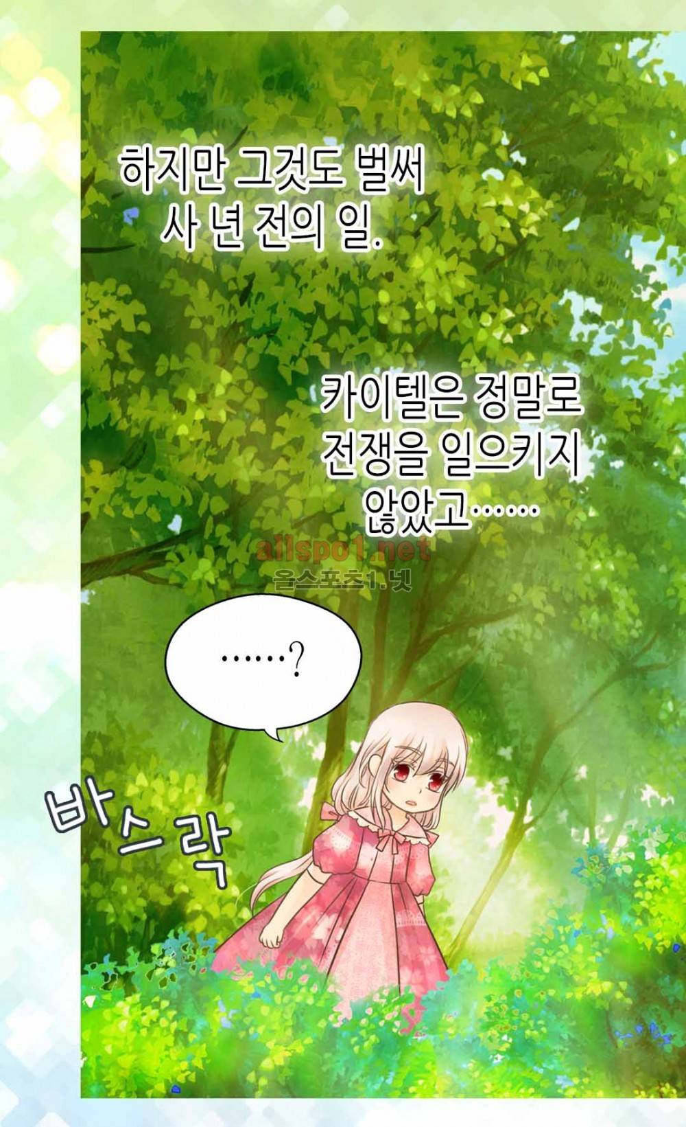 황제의 외동딸 87화 (시즌2) 5