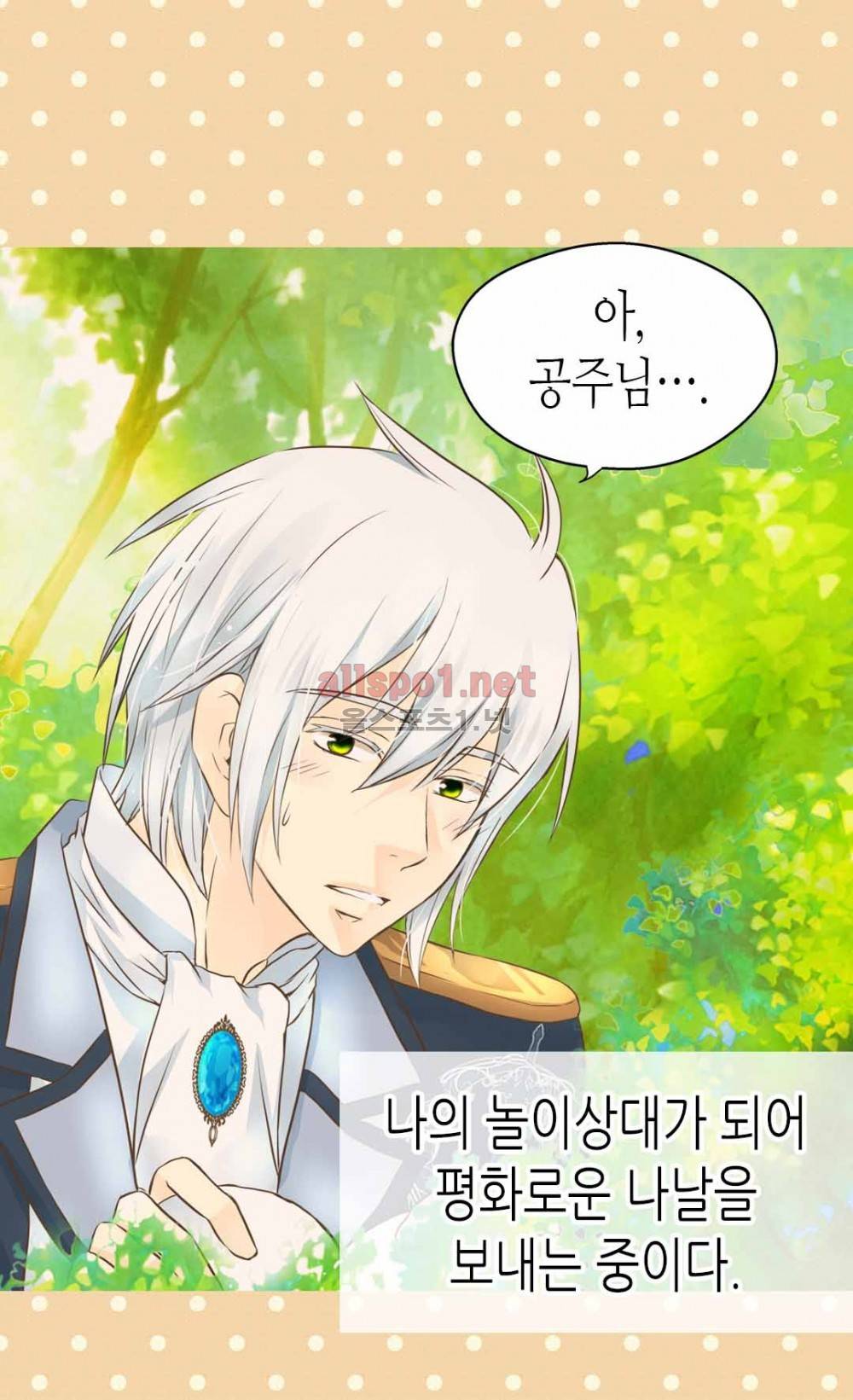 황제의 외동딸 87화 (시즌2) 7