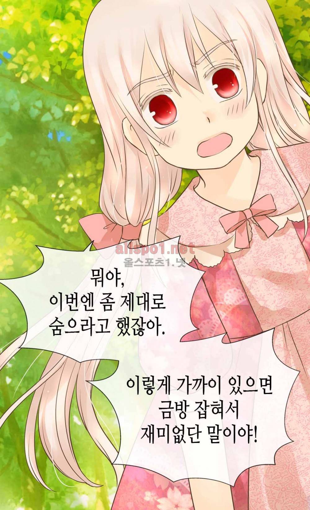 황제의 외동딸 87화 (시즌2) 8