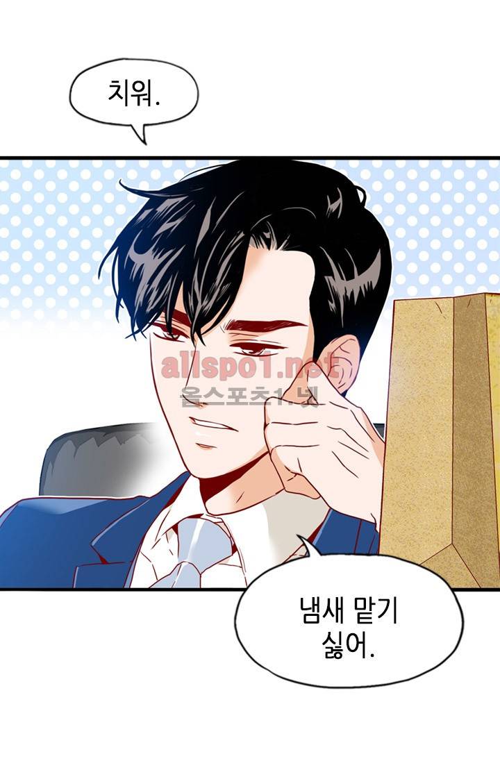 김 비서가 왜 그럴까 31화 2