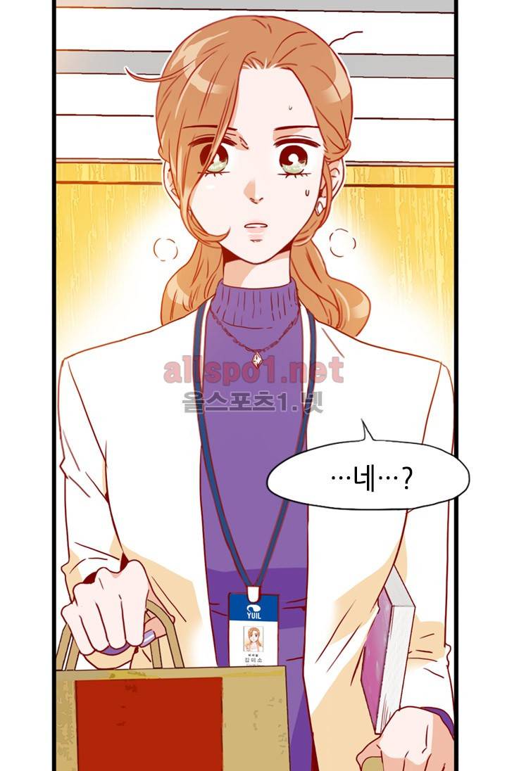 김 비서가 왜 그럴까 31화 3