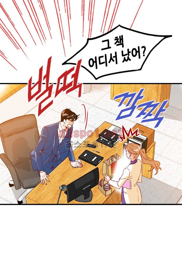 김 비서가 왜 그럴까 31화 8