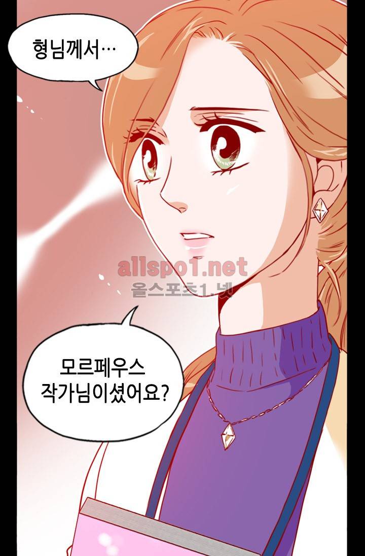 김 비서가 왜 그럴까 31화 12