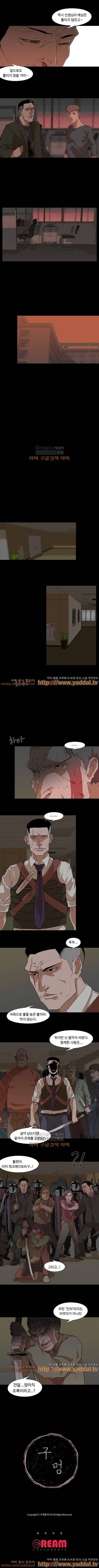 구멍 32화 4