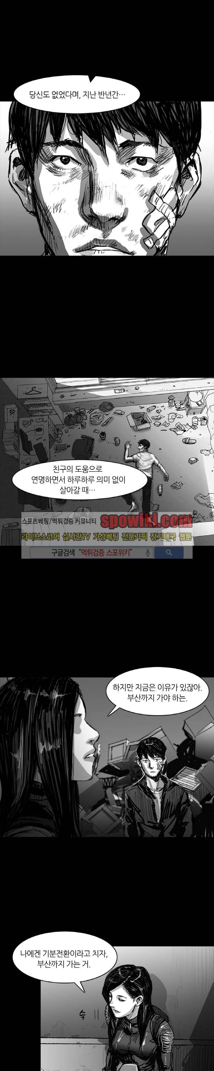 그라운드 제로 18화 3
