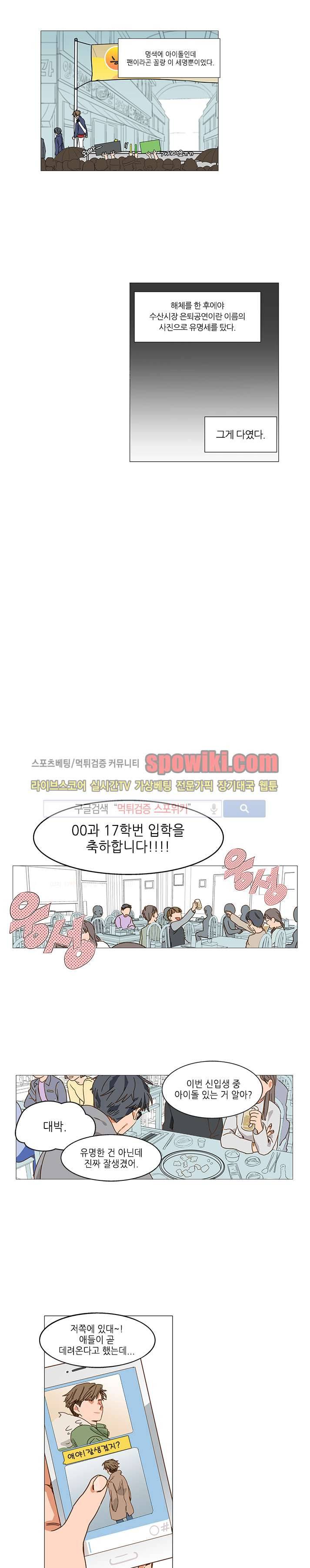 마음의 온도 1화 2