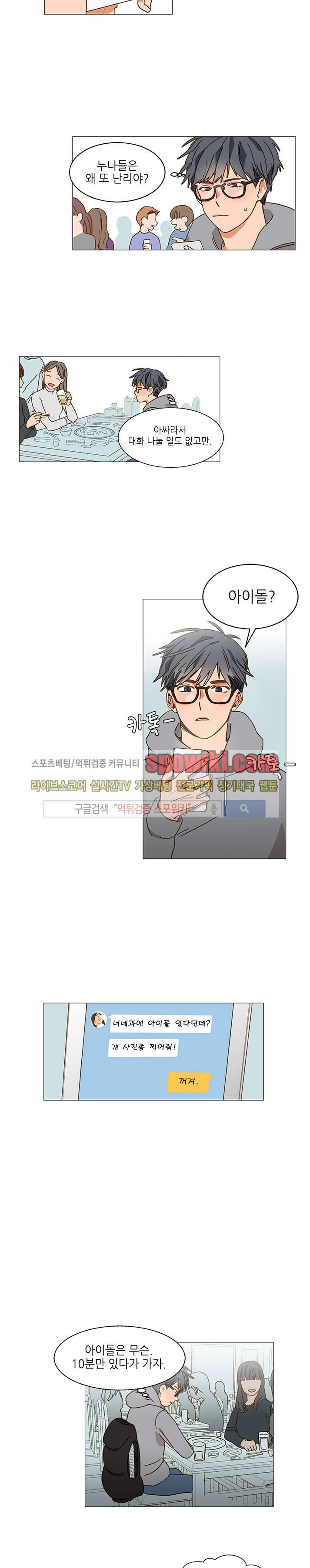 마음의 온도 1화 3