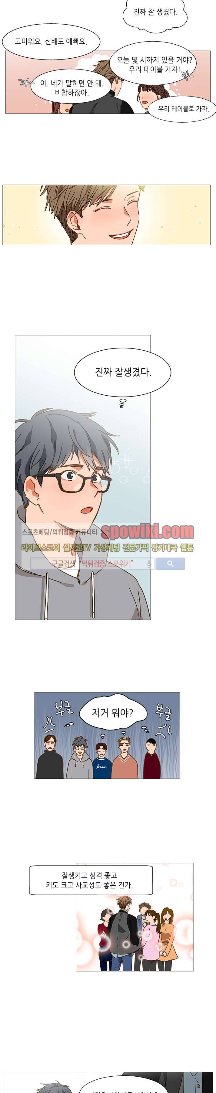 마음의 온도 1화 4