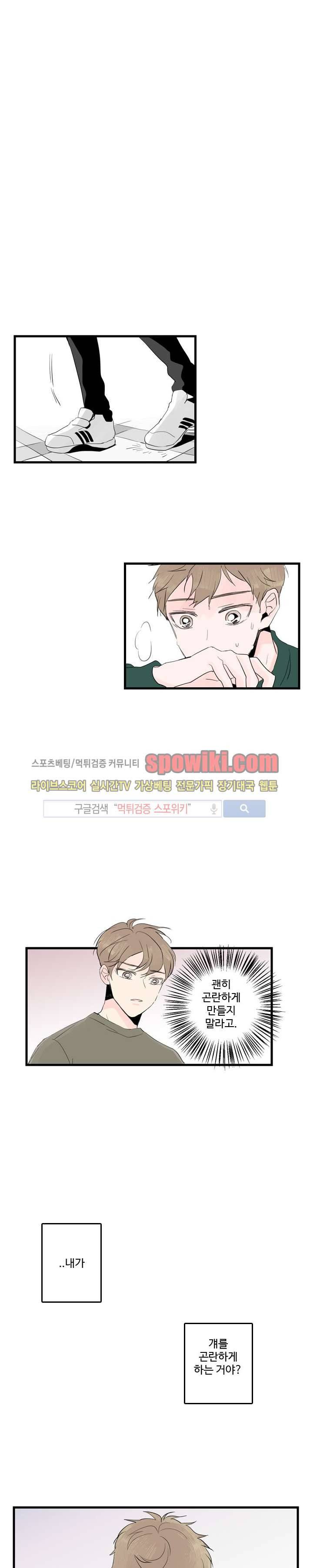 우리사이에 비밀이 어딨어? 5화 15