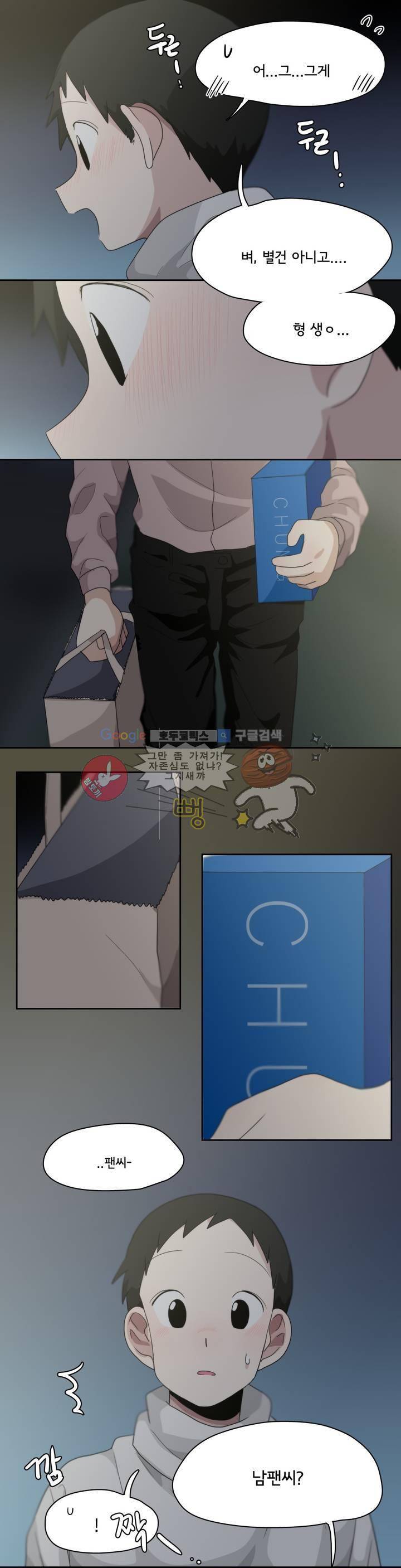 박배우 X 김남팬 65화 1