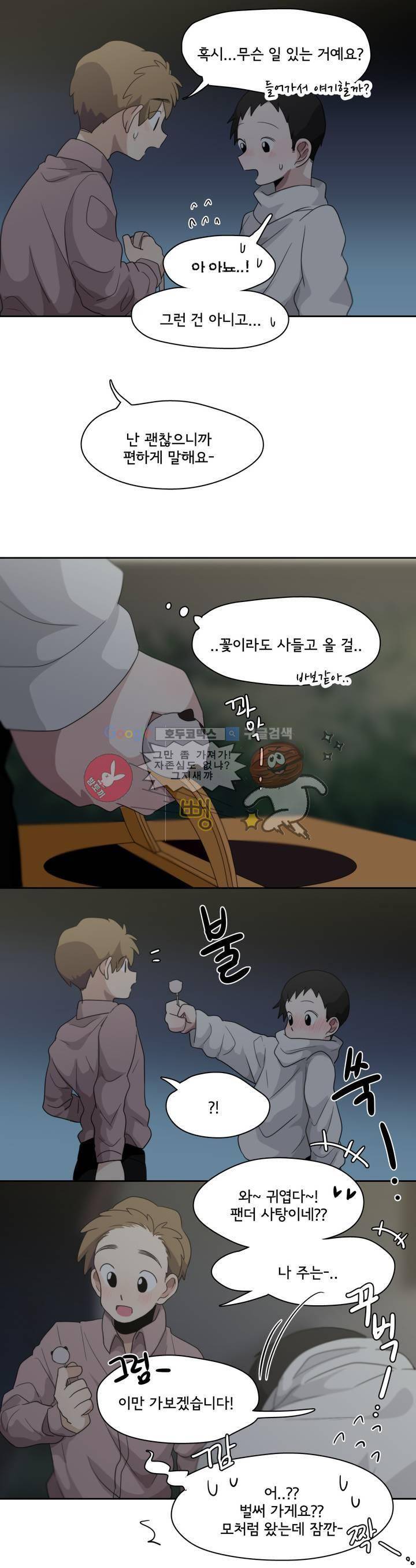 박배우 X 김남팬 65화 2