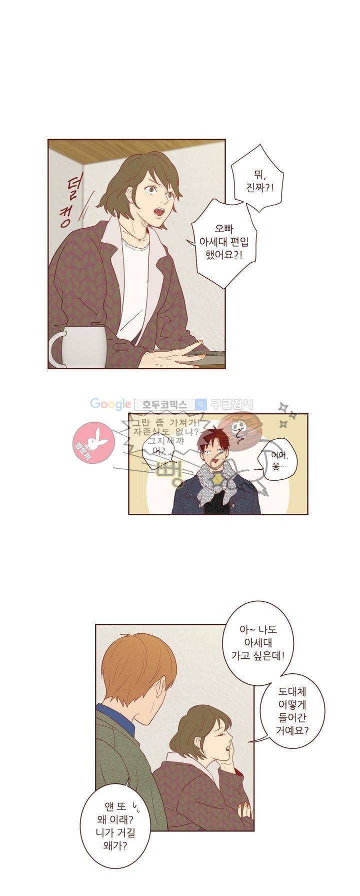 PATCH 2화 2