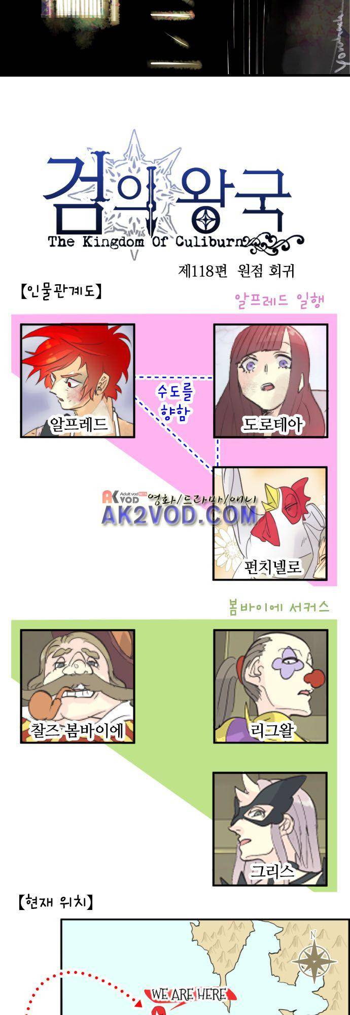 검의 왕국 118화 3