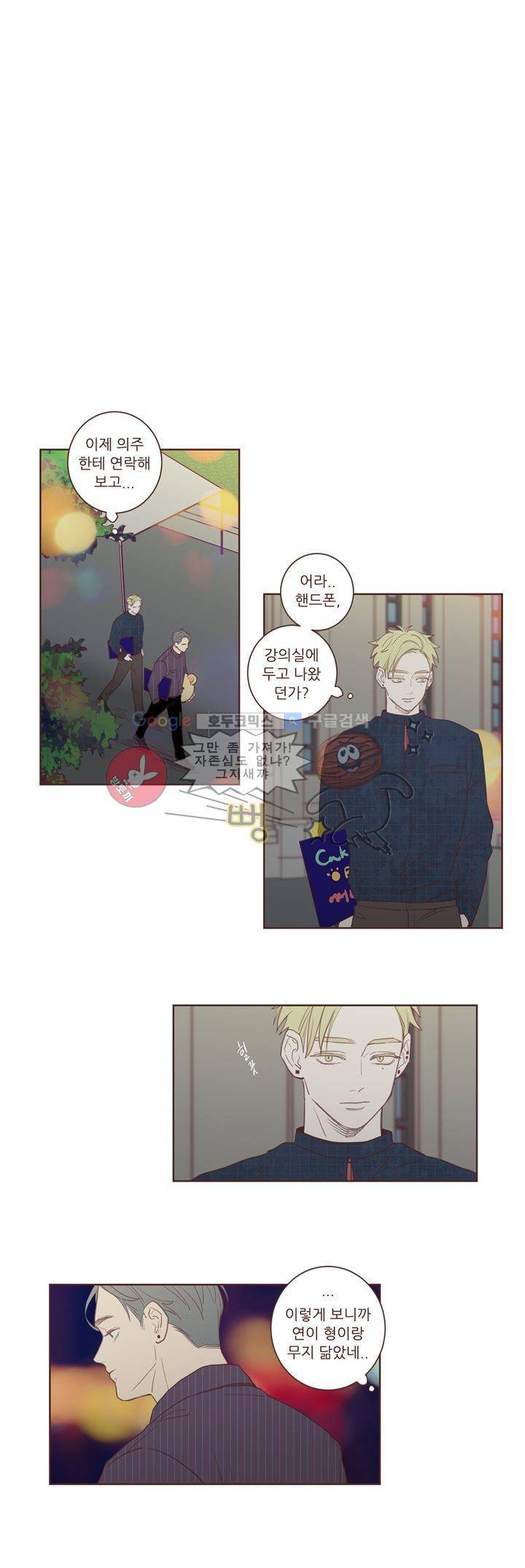 PATCH 19화 2