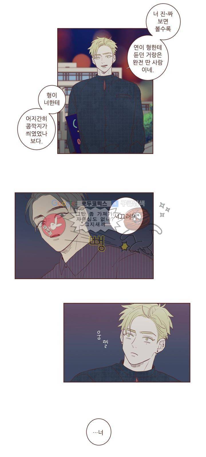 PATCH 19화 4