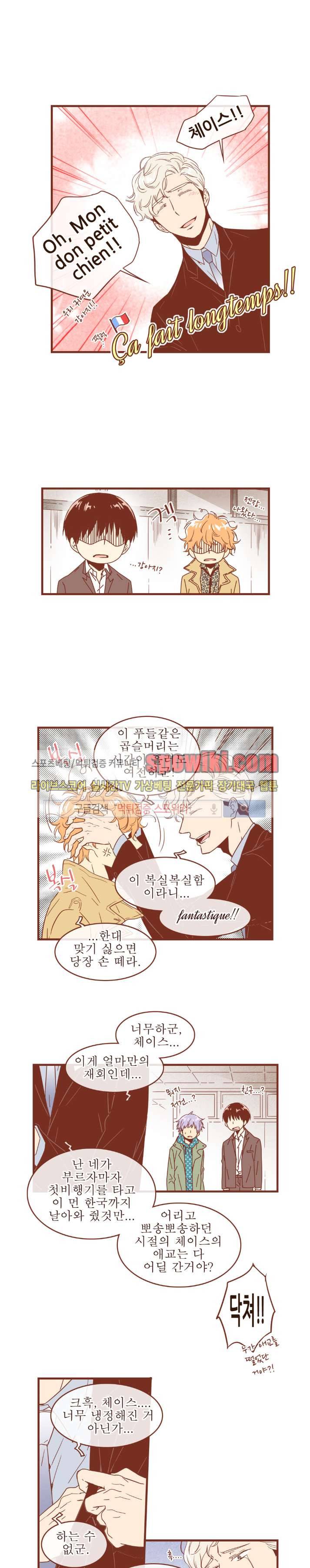 그 남자의 하이힐 26화 9