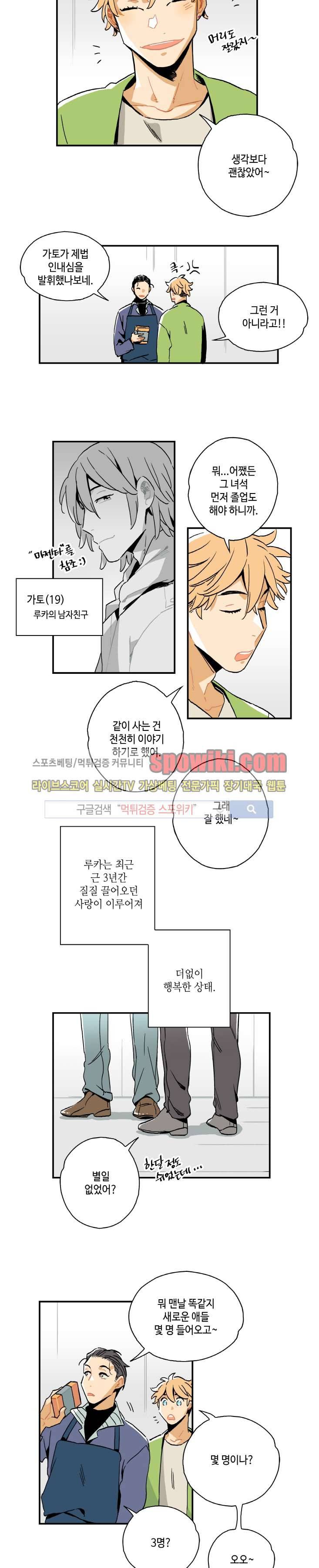 인디고 블루 1화 2