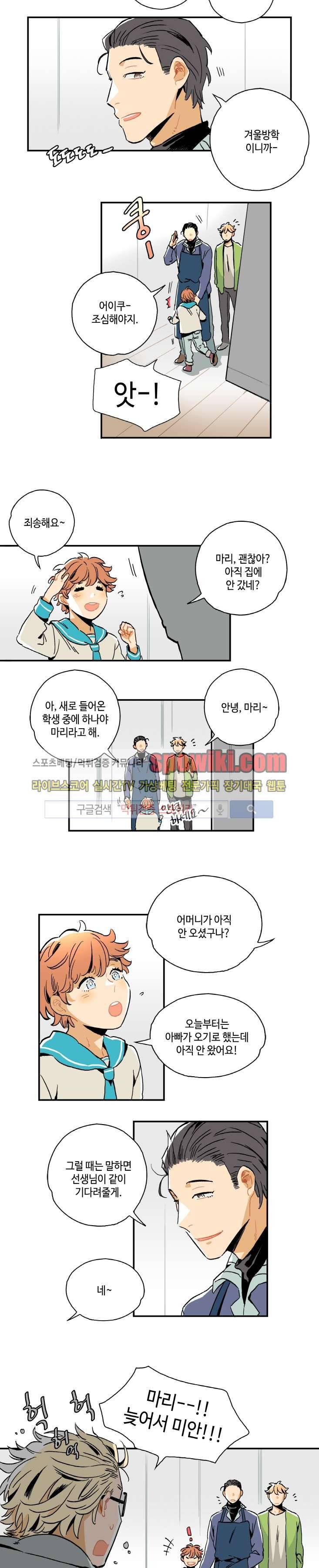 인디고 블루 1화 3