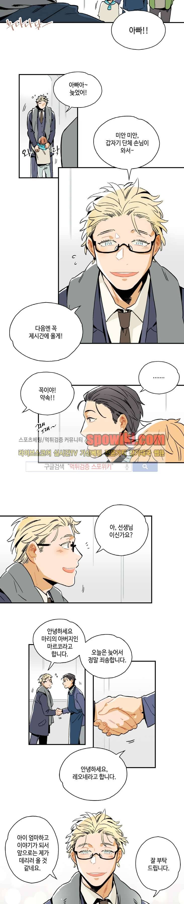 인디고 블루 1화 4
