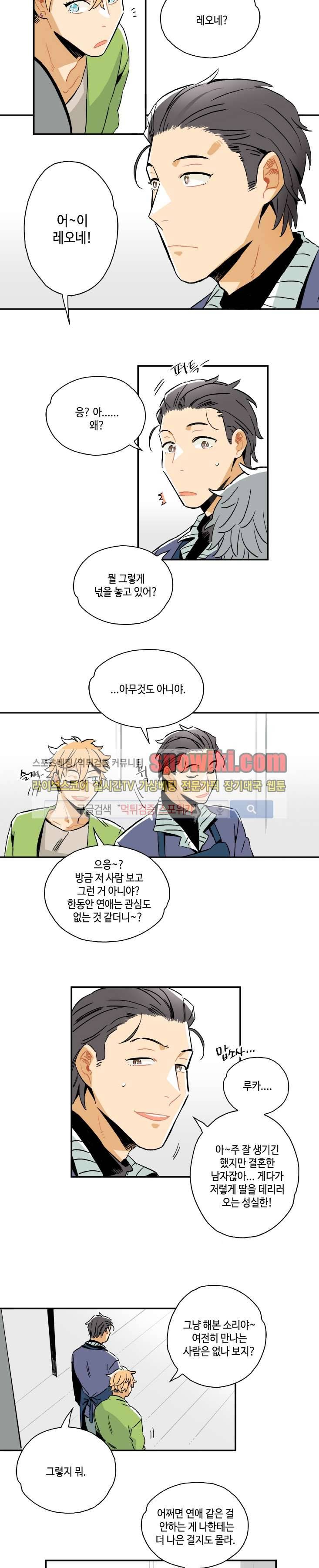 인디고 블루 1화 6