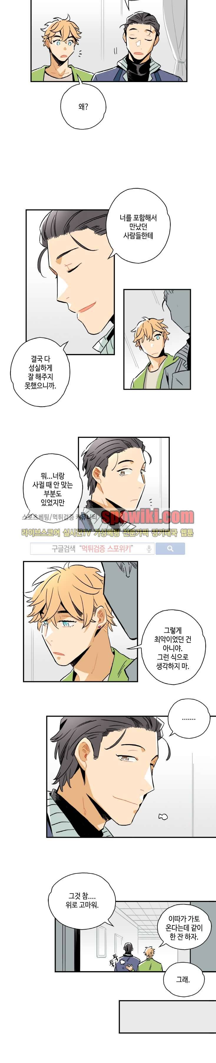 인디고 블루 1화 7